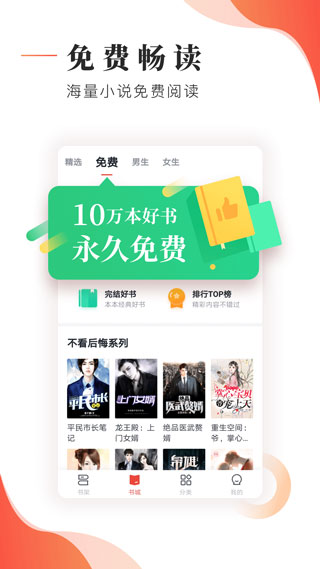 追书大神旧版安装包手机下载v2.1.3