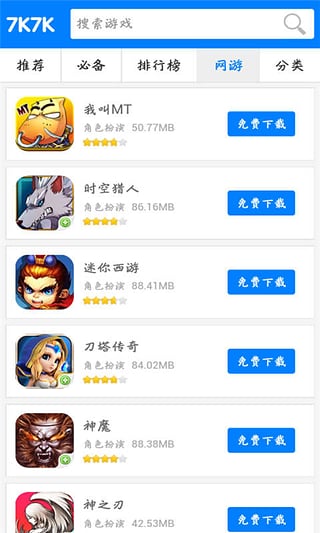7k7k游戏盒单机版手机apk下载v3.2.8