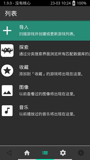 psv模拟器安卓手机最新版下载v1.13.0_GIT