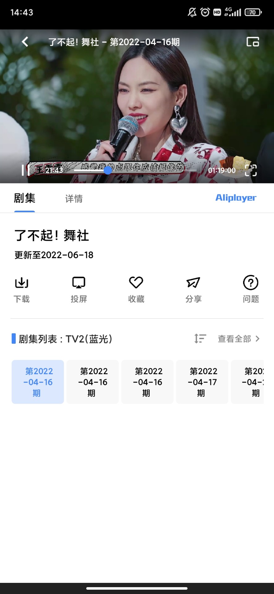 轻简视频电视版手机apk免费下载v1.2.20