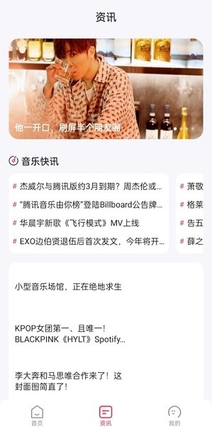 畅听免费音乐最新安卓免费下载v1.0.0