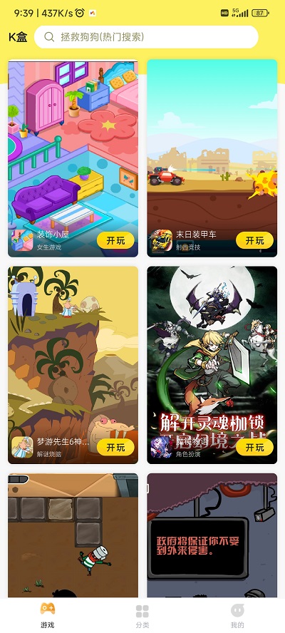 7k7k游戏盒老版本免费手机下载v3.3.0