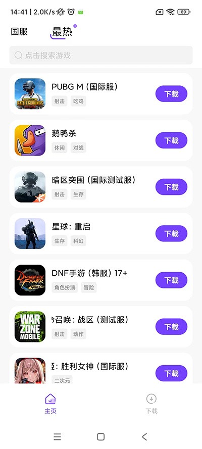 奇迹盒子手机版安装包免费apk下载v1.0.5