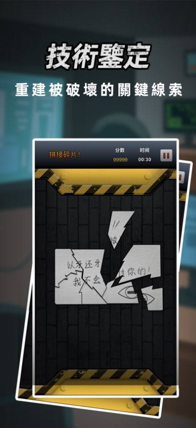 富二代侦探安卓最新版下载v1.3.2
