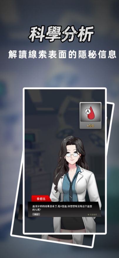 富二代侦探安卓最新版下载v1.3.2