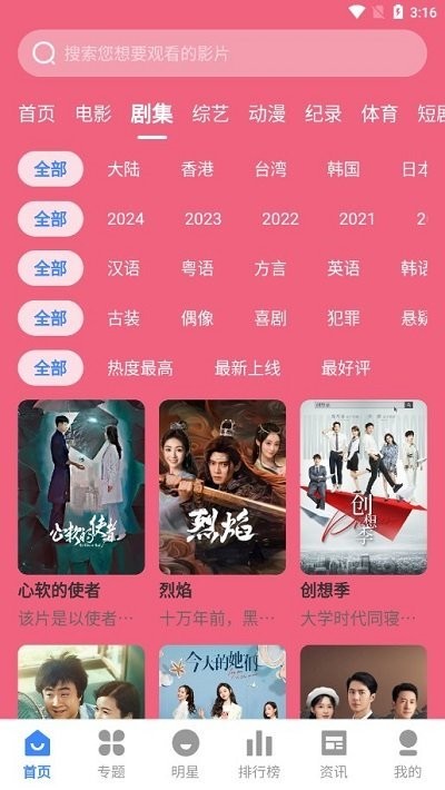 剧影星球最新安卓免费下载v3.1.27