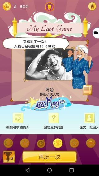 网络天才最新中文版安装包免费下载v8.8.5