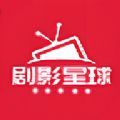 剧影星球最新安卓免费下载v3.1.27