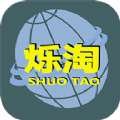 烁淘商城安卓手机最新版下载v1.0.0