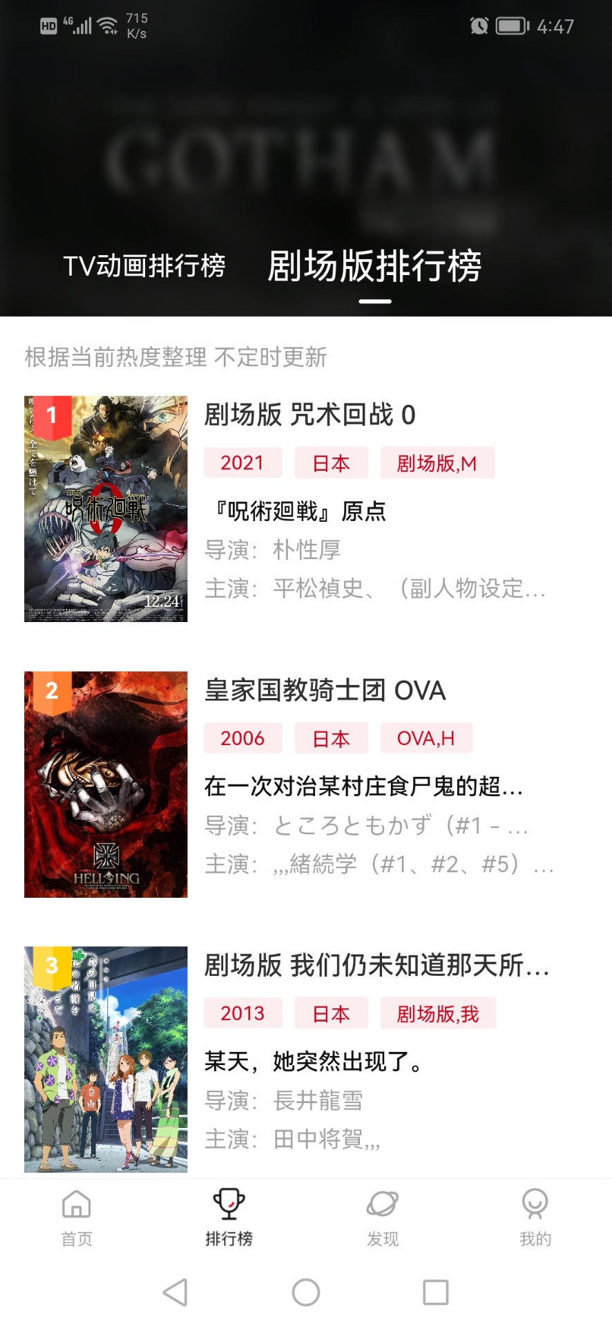 次元城动漫手机版最新免费下载v2.4.5