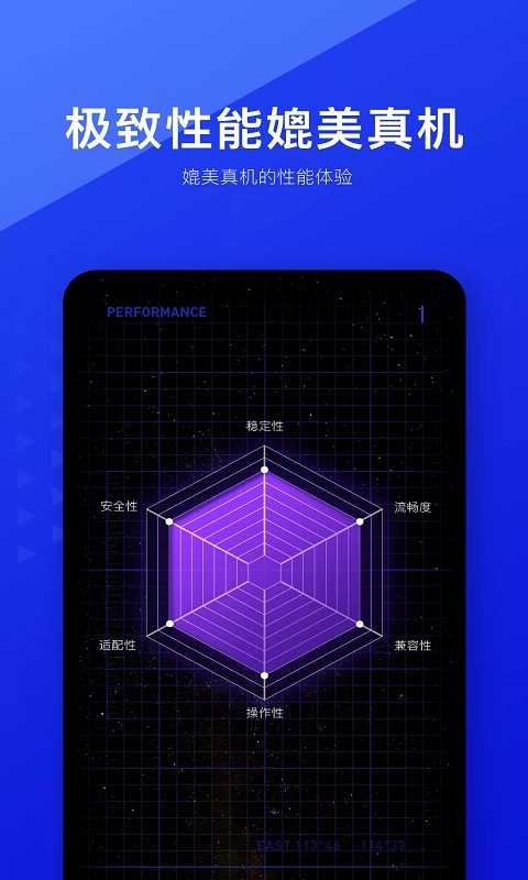 光速虚拟机会员版手机apk免费下载v4.1.6
