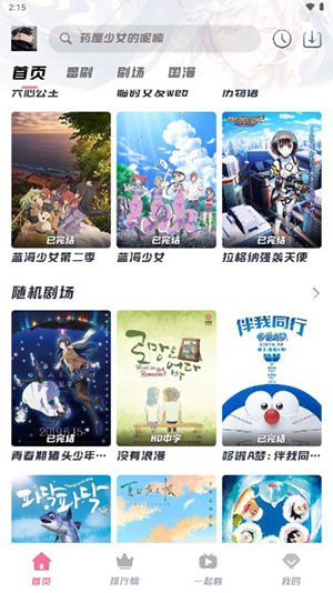 次元派对最新安卓免费下载v1.5.5