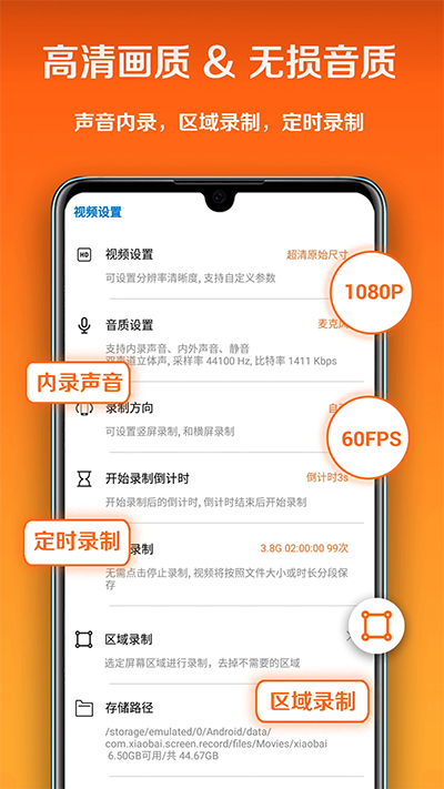 小白录屏最新版免费安装包下载v2.9.5.0