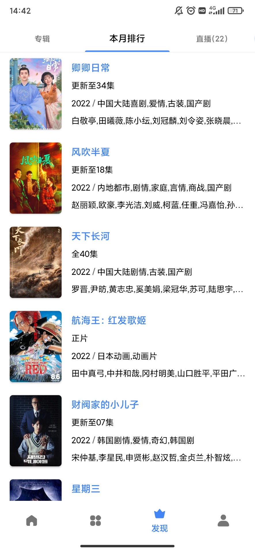 轻简视频电视版手机apk免费下载v1.2.20