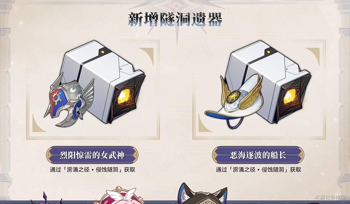 崩坏星穹铁道3.3前瞻直播内容汇总一览图片6