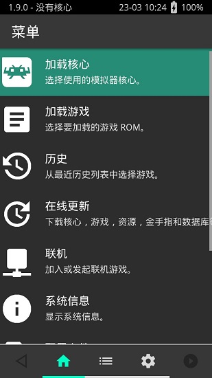 psv模拟器安卓手机最新版下载v1.13.0_GIT