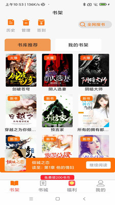 青橙阅读安卓免费下载v1.0.24