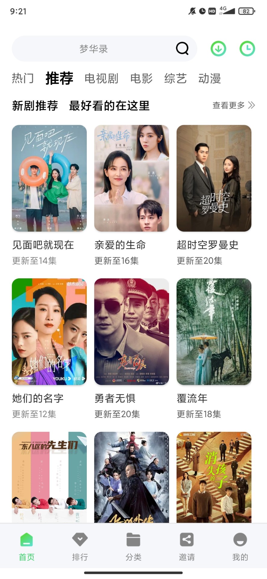 绿珀视频纯净版手机免费下载v5.0.4