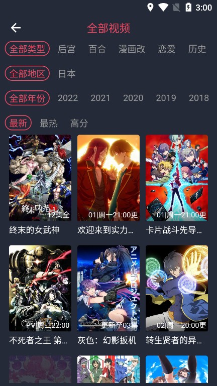 clicli动漫电视版手机apk免费下载v4.0.1