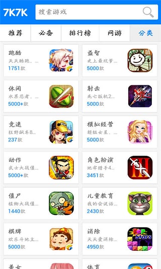 7k7k游戏盒单机版手机apk下载v3.2.8