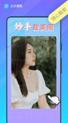久久相机安卓手机最新版下载v1.0.0.102