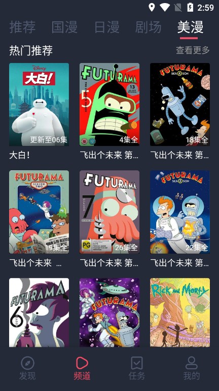 clicli动漫电视版手机apk免费下载v4.0.1
