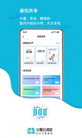 华夏云课堂安卓免费下载v1.0.0