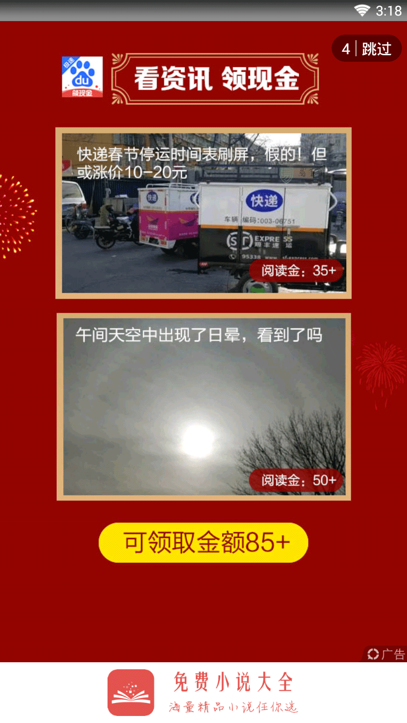 辣条追书最新安卓免费下载v4.04.01
