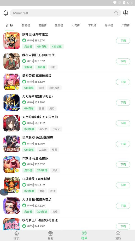 百分网游戏盒子最新版手机apk免费下载v5.7.8