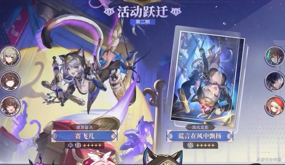 崩坏星穹铁道3.3前瞻直播内容汇总一览图片4