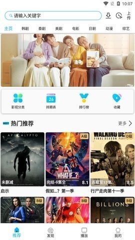 追剧侠最新版手机apk免费下载v1.4.9
