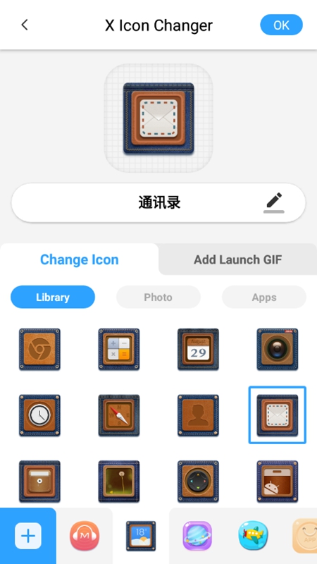 xlconchanger最新安卓免费下载v4.4.8