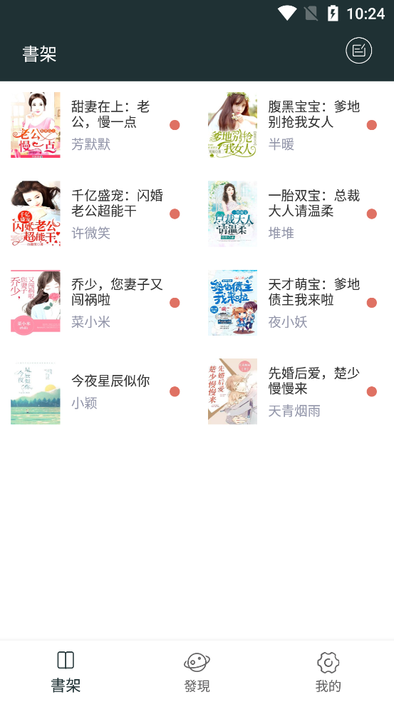 嘿嘿小说最新安卓免费下载v1.3.8