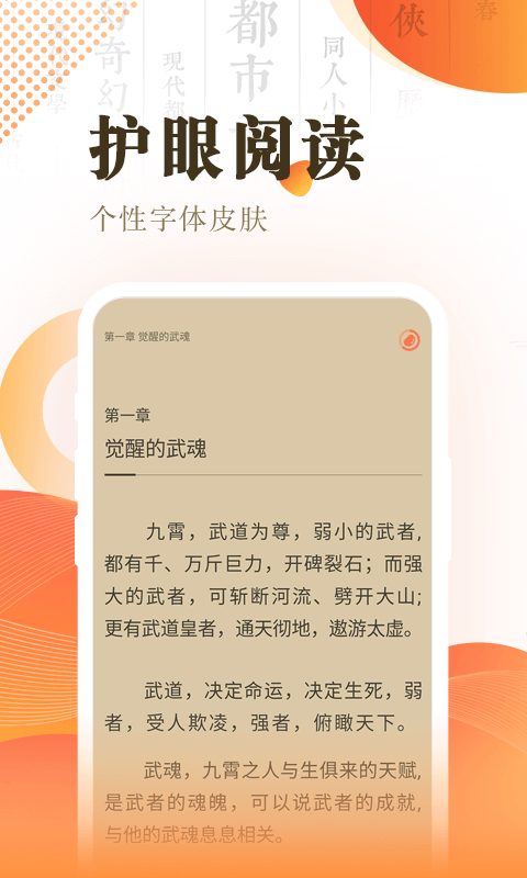 快看小说阅读最新安卓免费下载v3.16.5