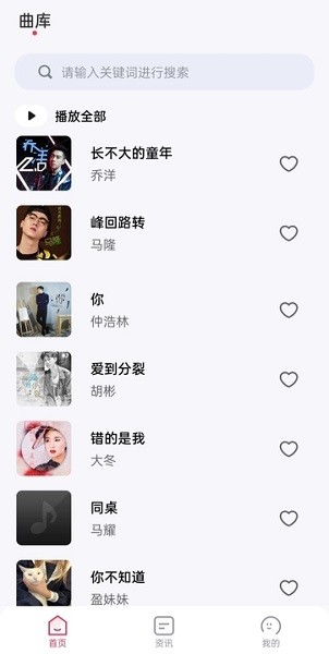 畅听免费音乐最新安卓免费下载v1.0.0