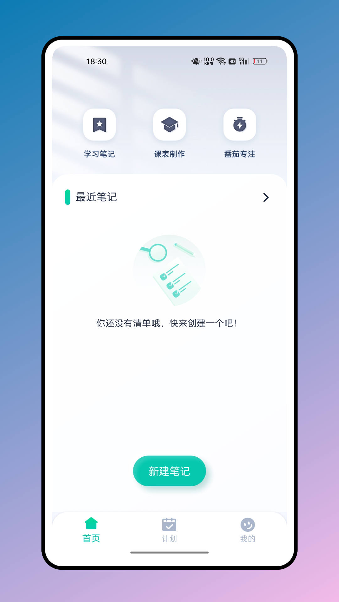 箱庭计划最新安卓免费下载v1.0.0