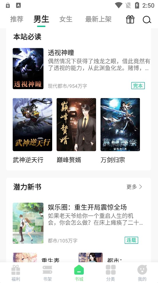 凤梨小说最新安卓免费下载v1.0.44