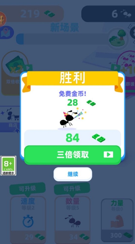 萌萌蚂蚁国最新版下载 v1.0.1