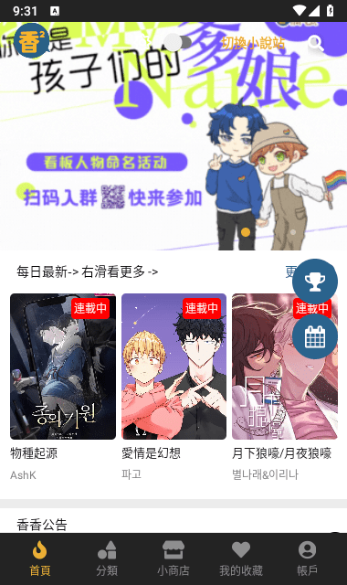 boylove最新安卓免费下载v5.20.00