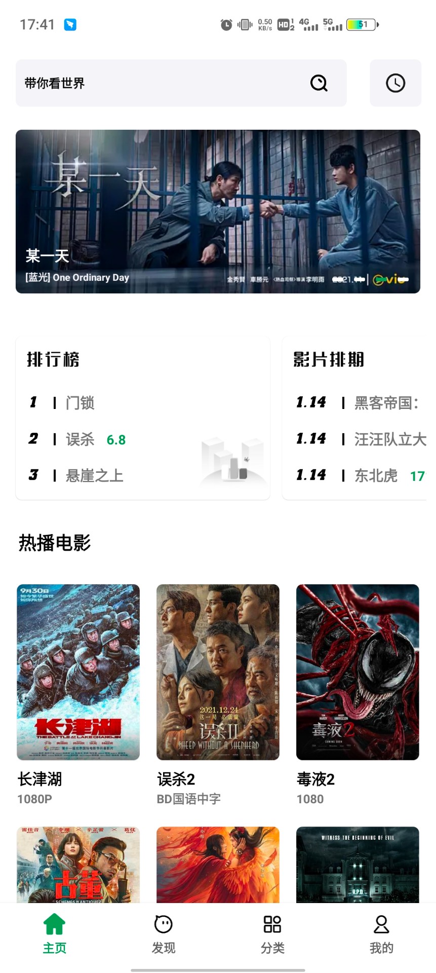 AH视频最新安卓免费下载v3.1.57