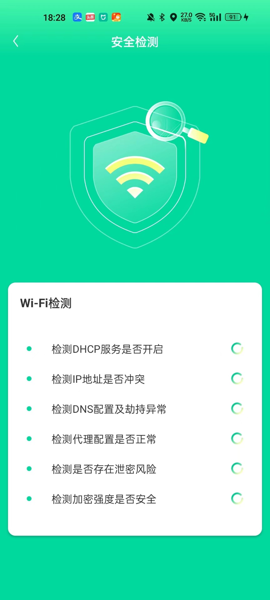 超能省电管家最新apk下载v1.0.0