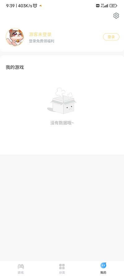 7k7k游戏盒秒玩版手机最新下载v3.3.0