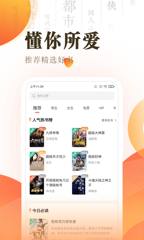 快看小说阅读最新安卓免费下载v3.16.5
