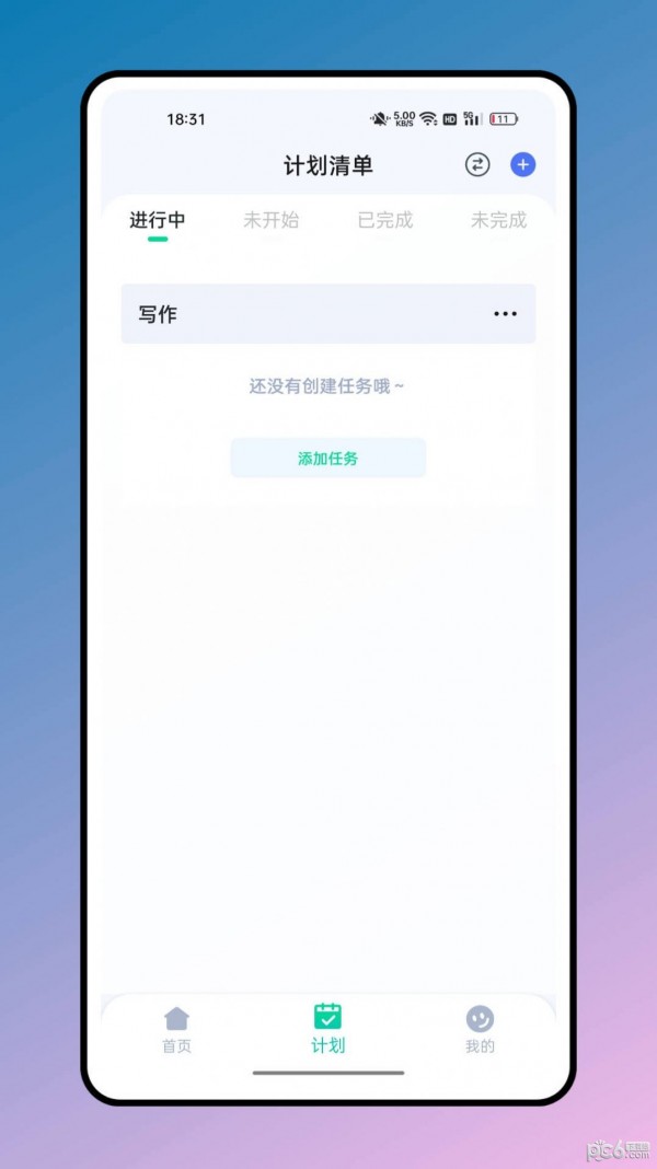 箱庭计划最新安卓免费下载v1.0.0