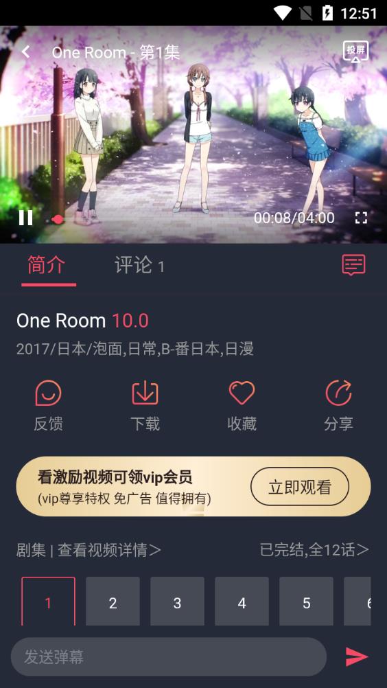 打驴动漫投屏版最新安卓免费下载v1.0.3.5