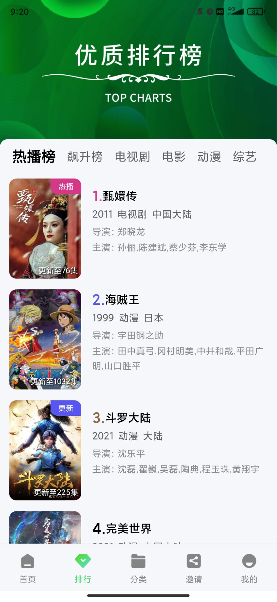 绿珀视频纯净版手机免费下载v5.0.4