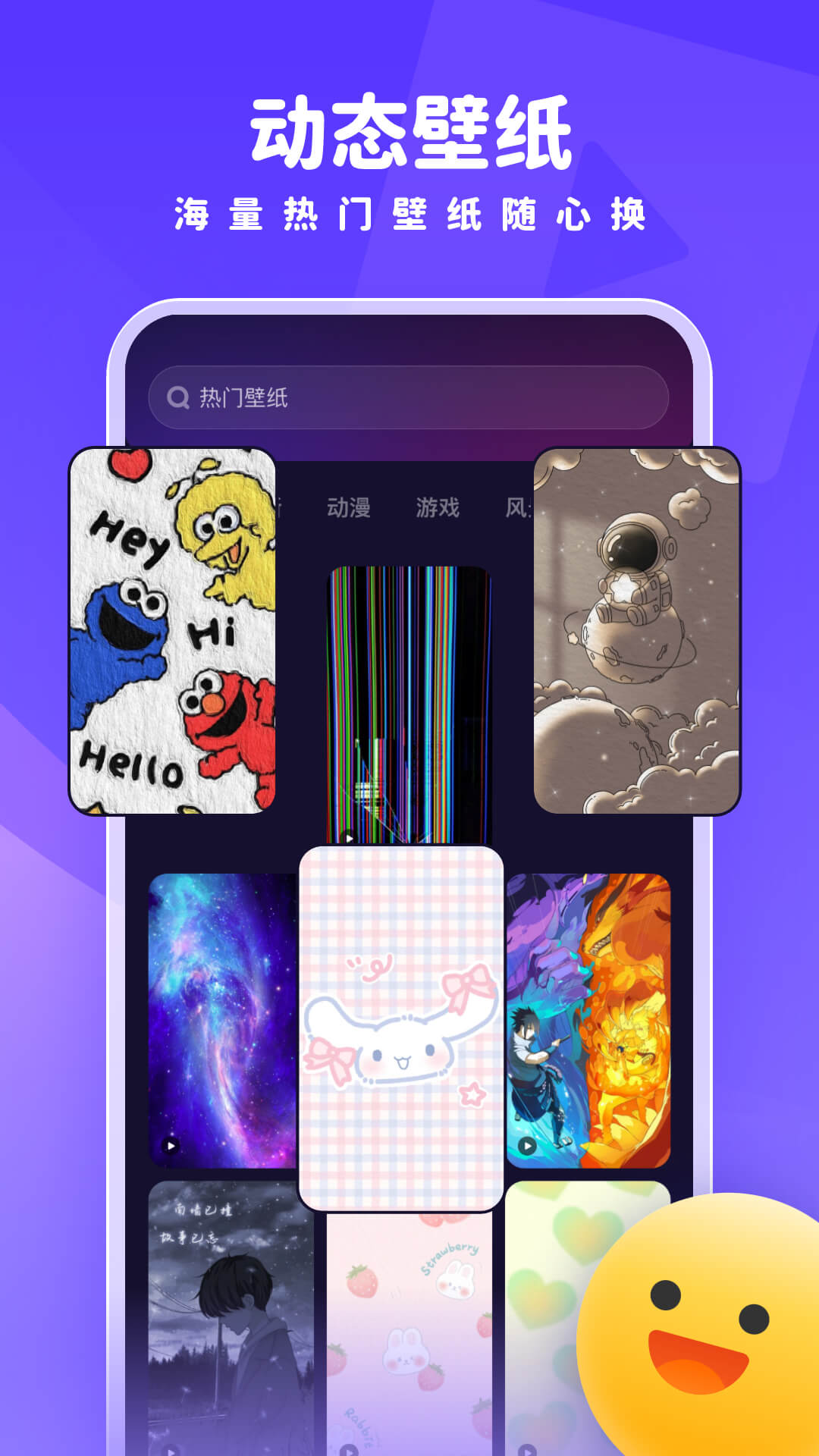 趣多多壁纸安卓免费下载v1.5.0
