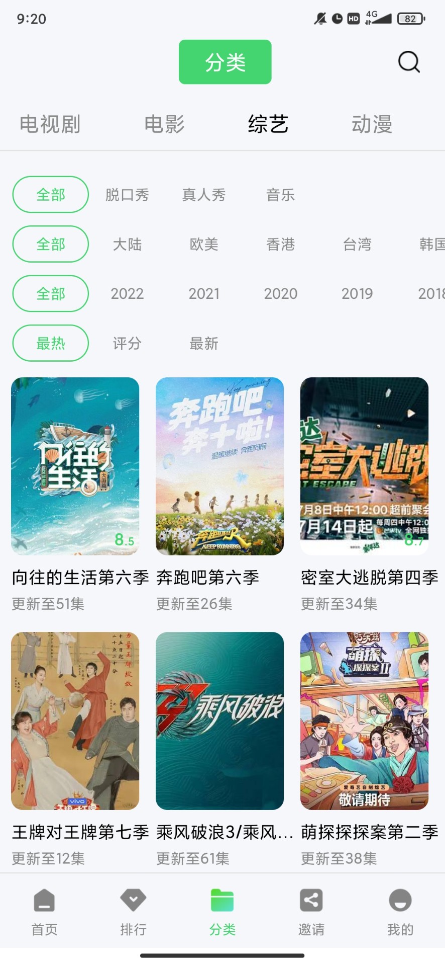 绿珀视频纯净版手机免费下载v5.0.4
