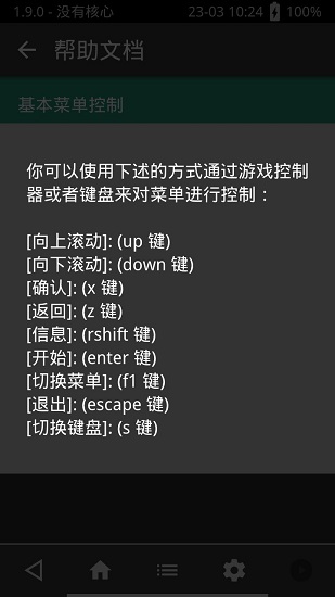 psv模拟器安卓手机最新版下载v1.13.0_GIT