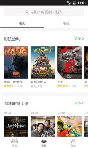 水果派app轻量版apk免费下载v3.2.4